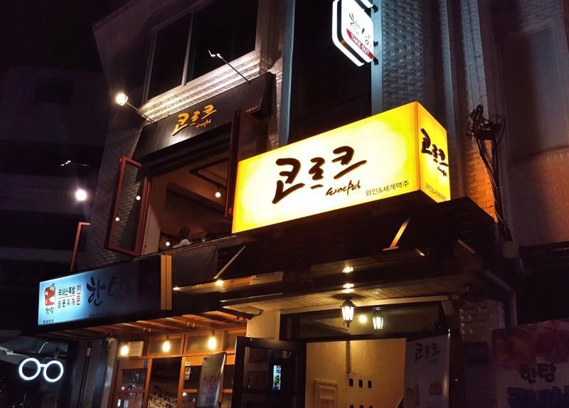 Pink Bnb Seoul Bagian luar foto